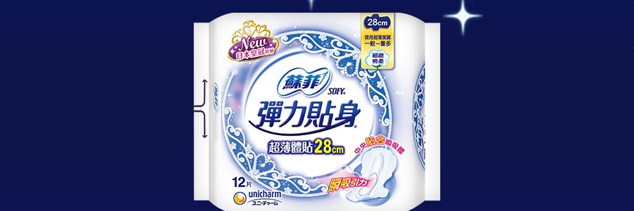 日本UNICHARM蘇菲 彈性貼身超薄體貼衛生棉 夜用型 28cm 12片入