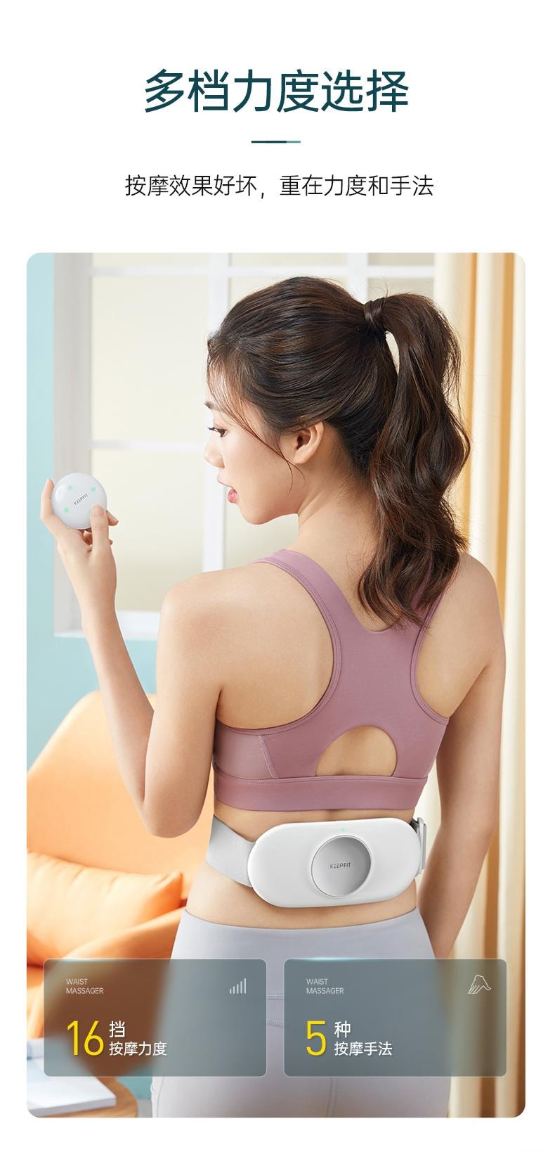 KEEPFIT科普菲 腰部低频按摩器护腰带 腰间盘背部颈椎腰椎腹部理按摩神器  珍珠白(1pcs)