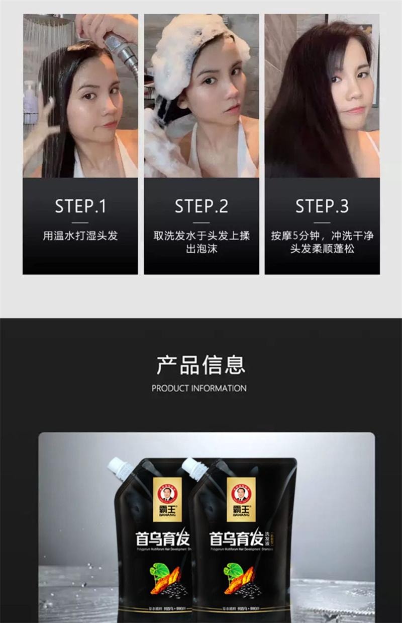 【中国直邮】 霸王 首乌育发洗发水固发滋润保湿强韧头发洗发水男女通用  300ml