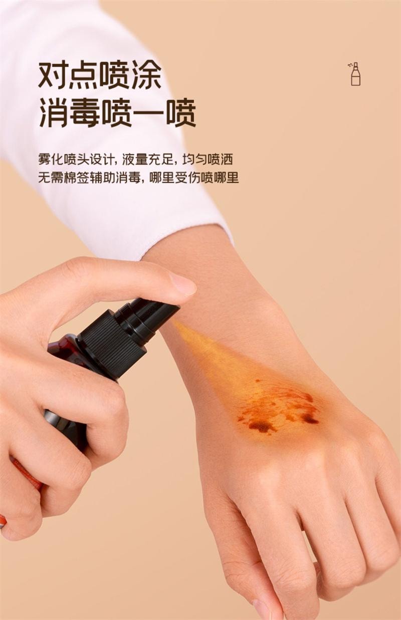  可孚 碘伏消毒液100ml医用碘酒喷雾婴儿专用泡脚宠物伤口杀菌典伏消毒夜