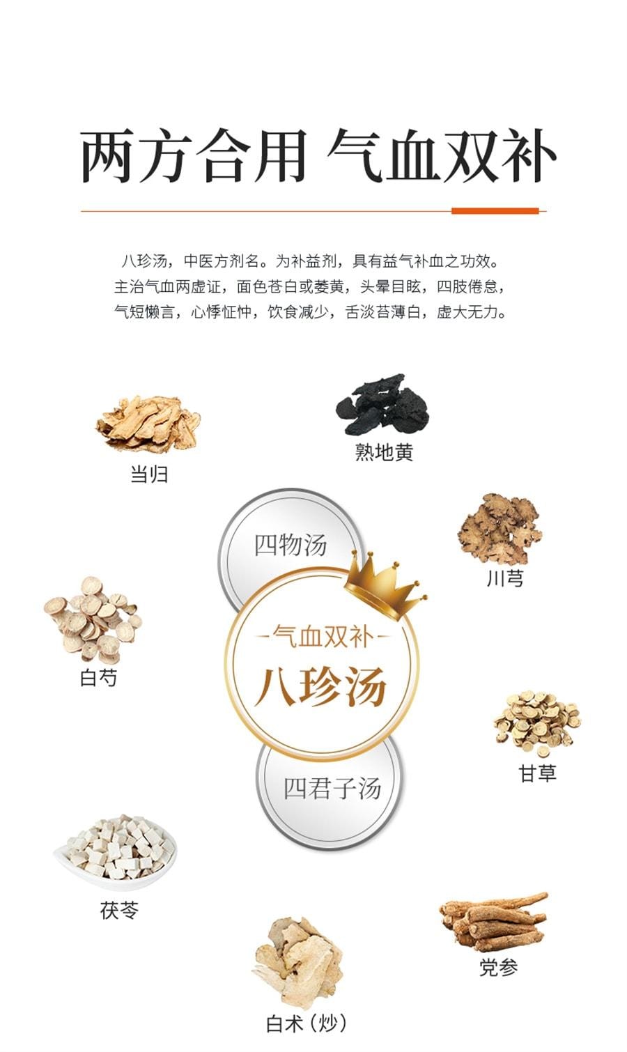 Eight Treasures Bagged Tea for Qi and Blood Dual Tonifying Women 2.4g*20 bags per box