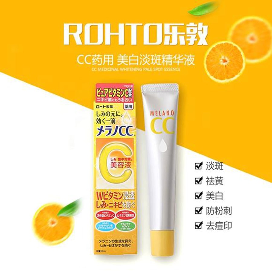 【日本直邮】ROHTO乐敦 CC美容液VC渗透美白淡斑精华 20ml