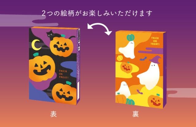 【日本直郵】 日本 桂新堂 萬聖節限定 炙烤紅蝦仙貝 6袋裝