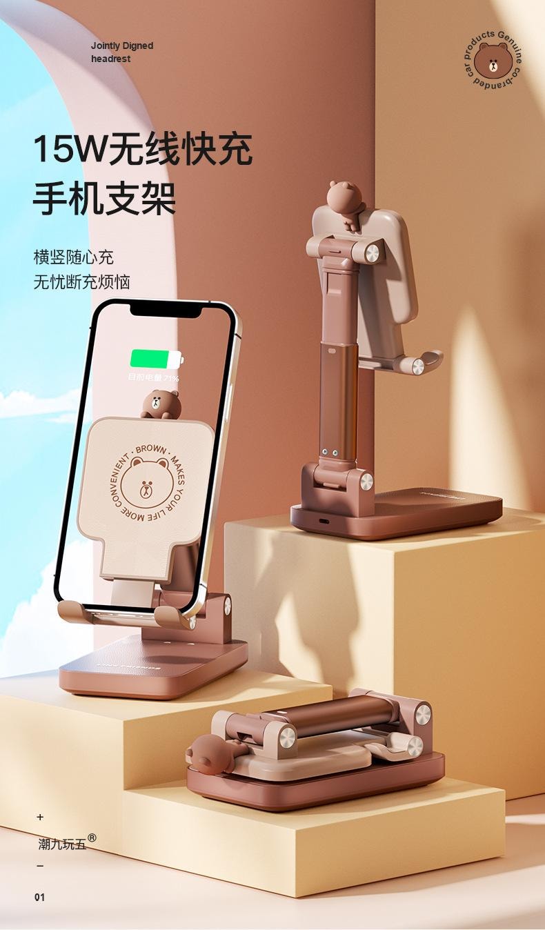 【中國直郵】日本 LINE FRIENDS 桌面懶人支撐快充通用多功能二合一底座手機支架無線充電器 布朗熊