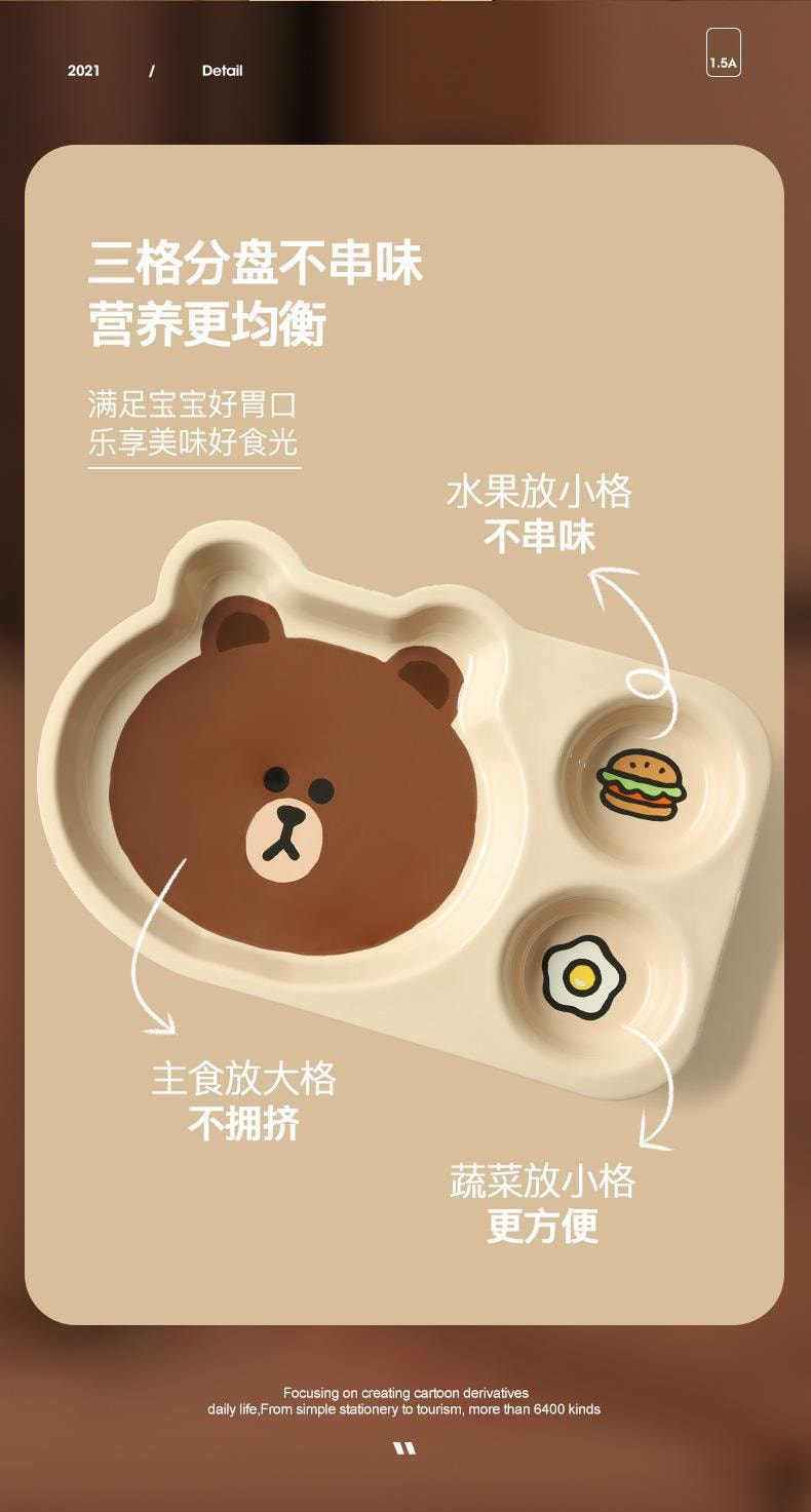 【中國直郵】 LINE FRIENDS 卡通餐具創意可愛陶瓷兒童實用餐盤分格減脂早餐盤 CHOCO款