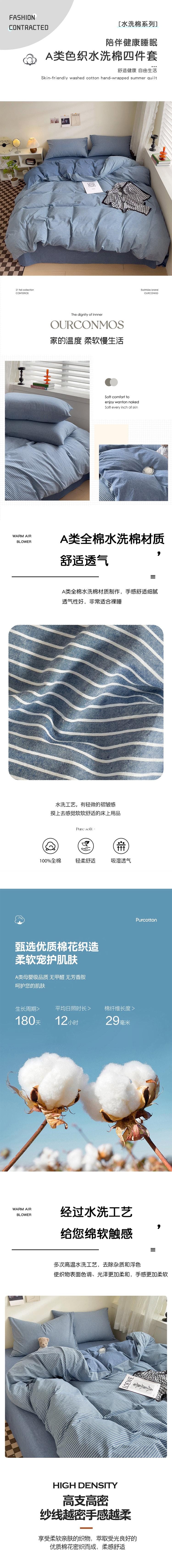 【中国直邮】 HSPM 新款北美定制优质水洗棉床品四件套(床单*1被罩*1枕套*2)16花色可选 Full Size 218x218cm四件套 斯诺克