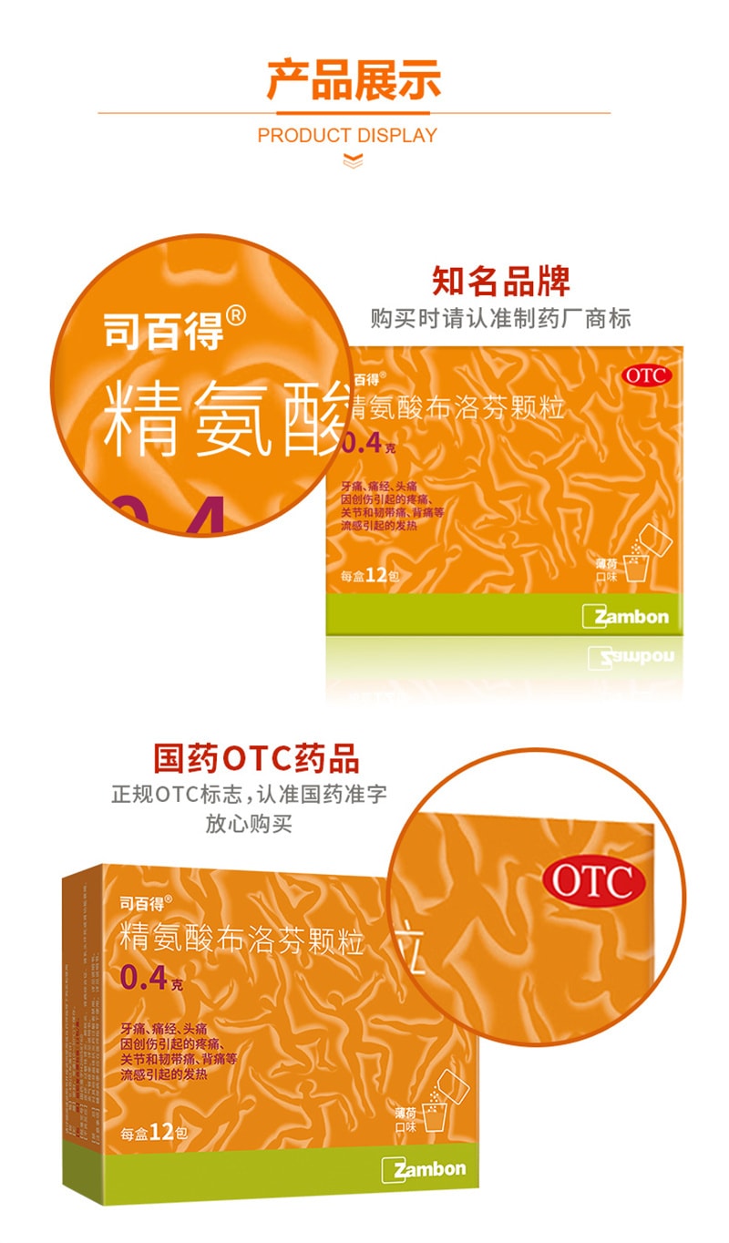 Arginine Ibuprofen Granules Cold Medicine Fever Relief Toothache Medicine 0.4g*12 Bags X 1 Box