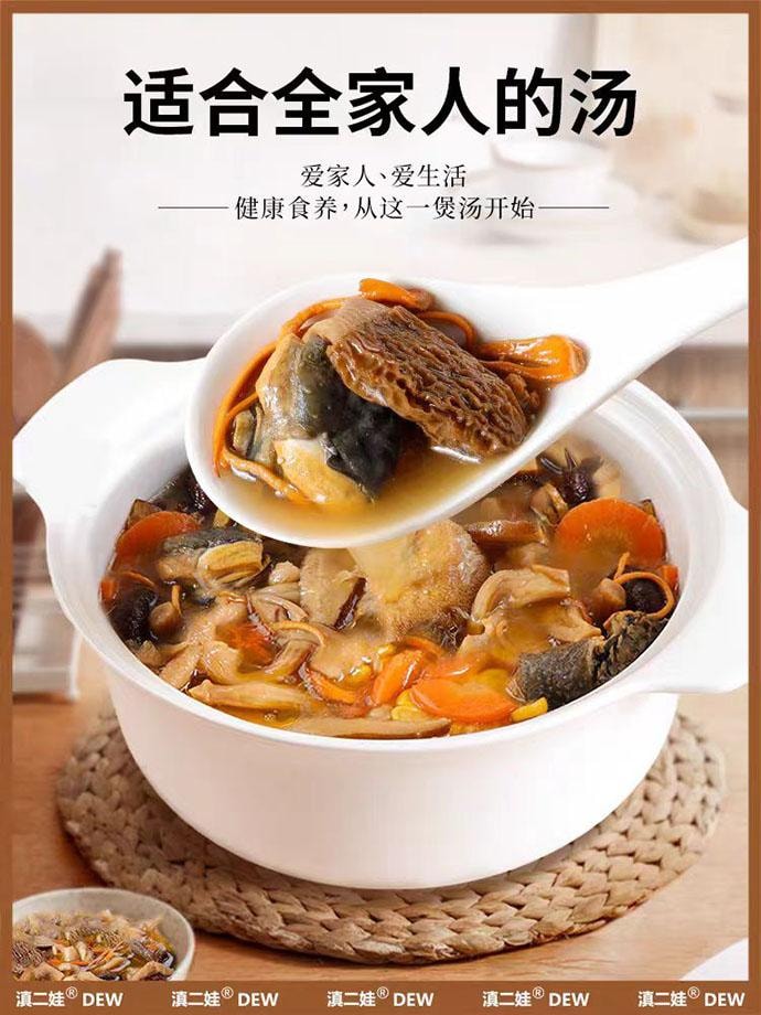 【中國直郵】 滇二娃 菌湯包 雲南特產 燉肉滋補山珍湯 43g*1袋