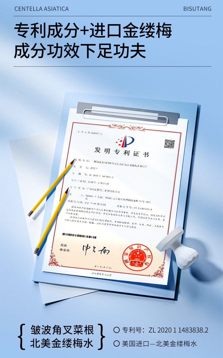 【中国直邮】碧素堂 补水保湿修护面部 舒缓修护 积雪草舒缓补水面膜10片/盒