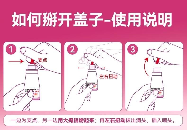 【中国直邮】 丽芙 外用溶液 毛囊炎前胸后背祛痘喷雾背部祛痘除螨 30ml/瓶