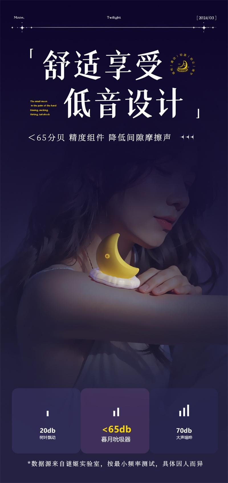  謎姬 暮月成人玩具 震動 氣氛燈底座 情趣成人用品 1個