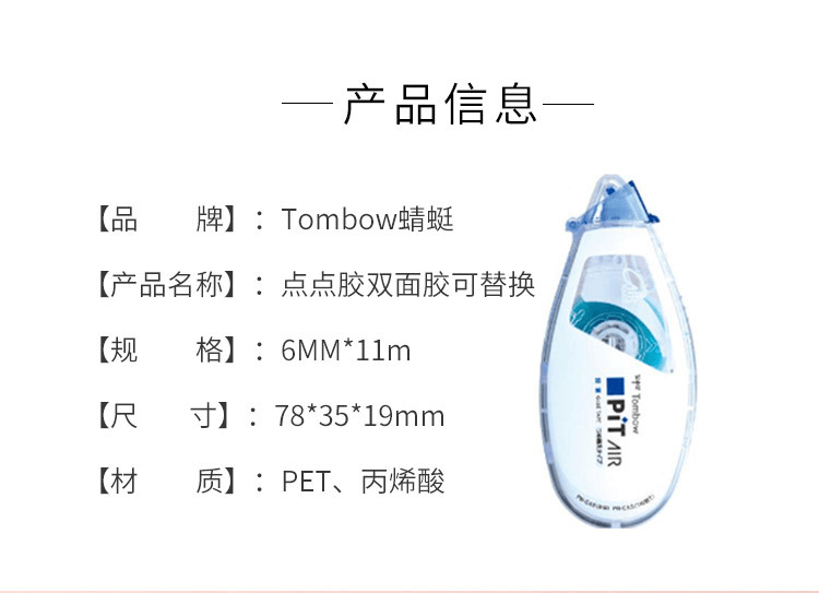 【文具週邊】Tombow蜻蜓 點點膠 雙面膠 點狀膠帶 大容量膠帶 【替換裝】