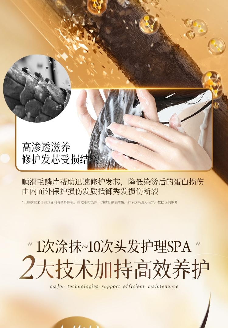 【中國直郵】 蒂花之秀 奢養修護焗油乳膏300ml 精油髮膜 燙染護理補水