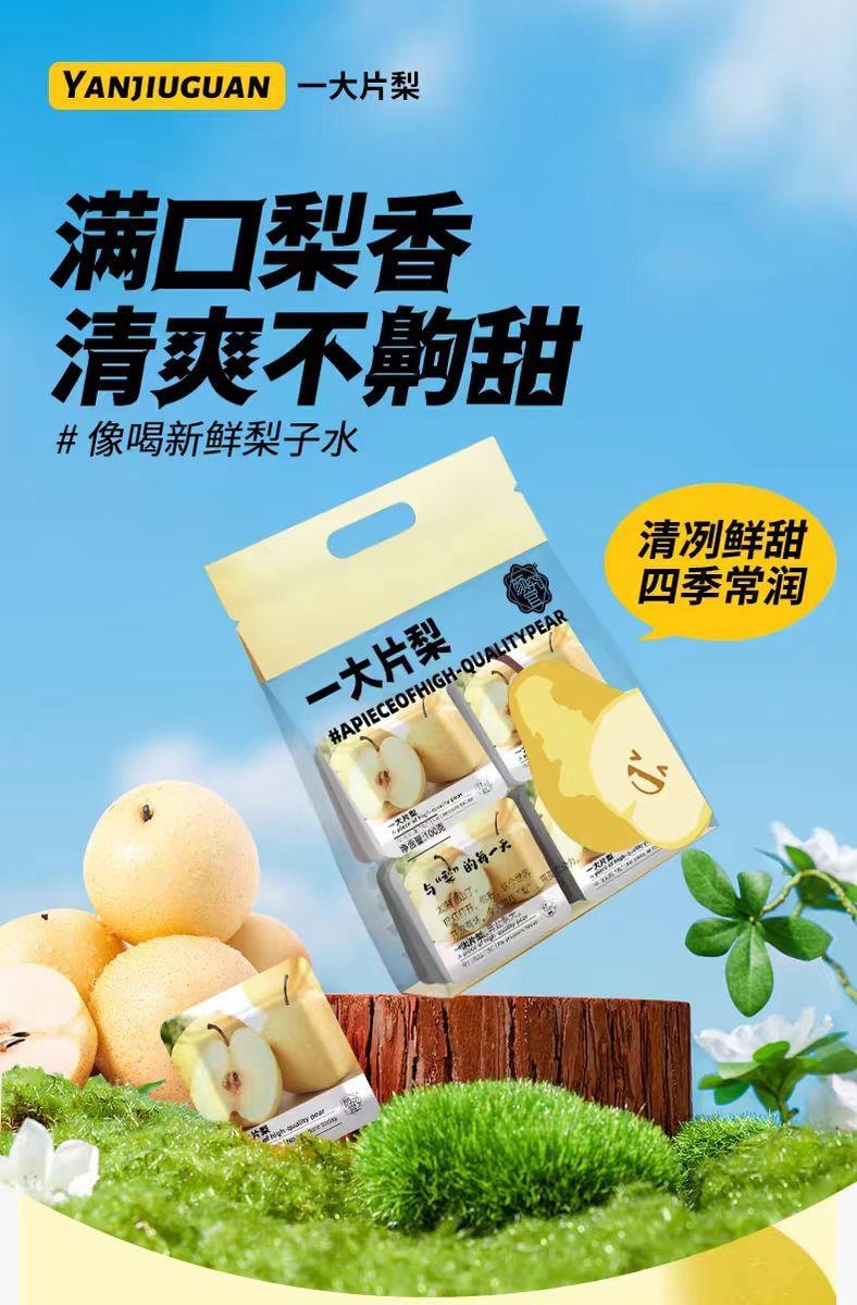 【中国直邮】 颜究官 一大片梨 雪梨茶 滋润养生 100g*1袋