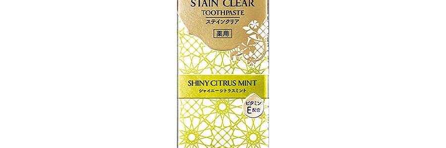 日本SUNSTAR ORA2 皓樂齒 極致淨白牙膏 #地中海柑橘薄荷 100g 版本隨機