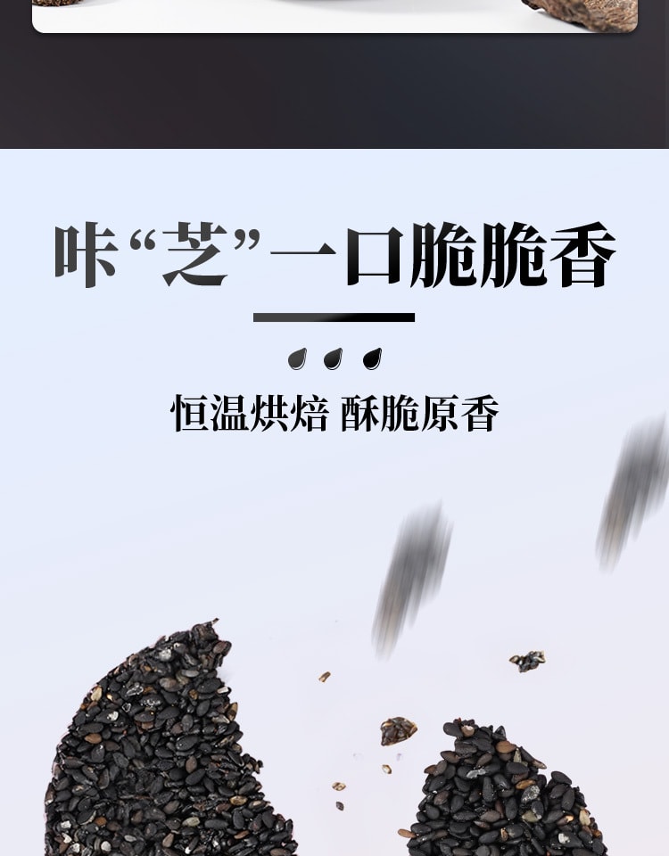 【中國直郵】東方甄選 黑松露高鈣黑芝麻餅 175g/盒 芝麻薄脆片小點心酥脆營養