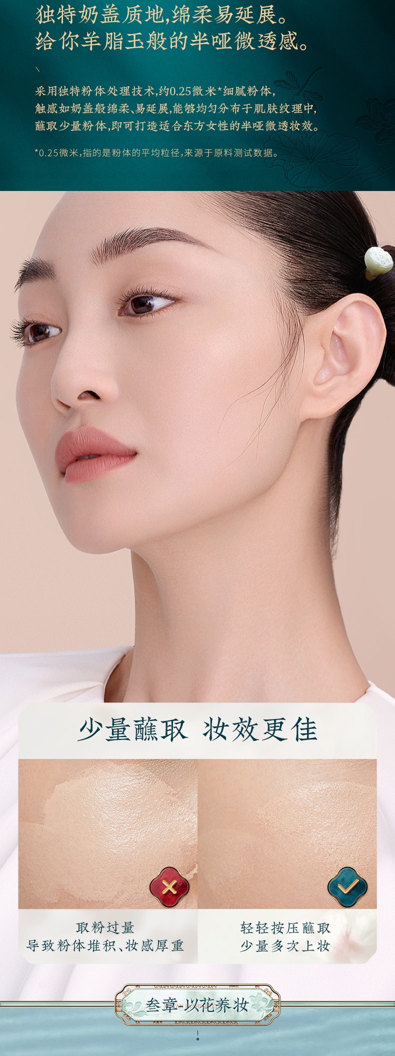 【China Direct Mail】Huaxizi Jade Cushion Liquid Foundation N25 Shui Lianfeng Lotus (soft skin tone) 1pc