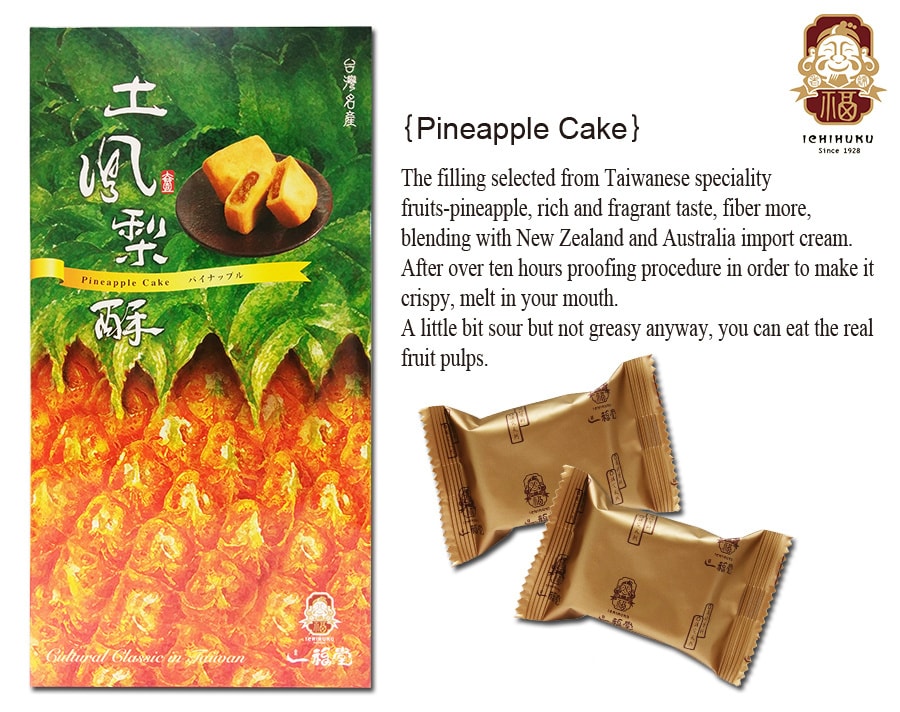 [Taiwan Direct Mail] IFUTANG Pineapple Cake(12 Pcs) 2Cases Set *Specialty/Dessert/Gift*