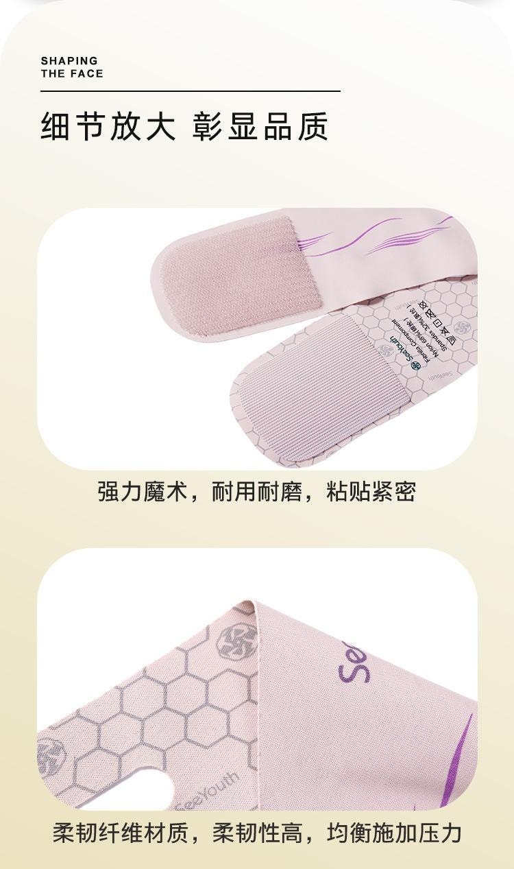 SeeYouth天使之翼-B瘦臉面罩v臉繃帶 粉紅色(1盒)