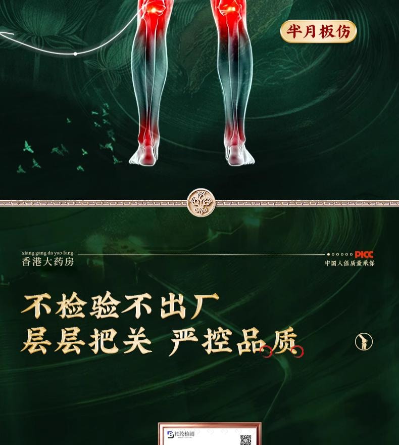 【中國直郵】 香港大藥房 透骨膏 祛風除濕 舒筋通絡 消腫止痛 活血養血 舒適溫熱 全身適用 50g/盒