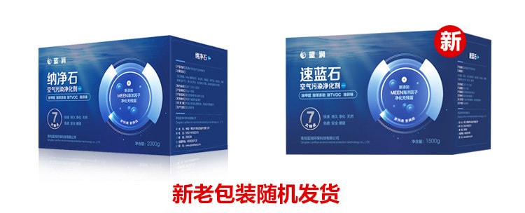 中國直郵新房除甲醛去異味吸附分解藍潤速藍石納淨石 30包/盒