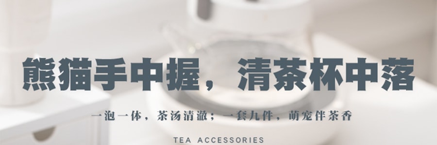 南山先生 熊貓側把茶壺套裝 一壺六杯茶具送禮 1壺*1茶葉罐6杯1茶盤 送禮好物