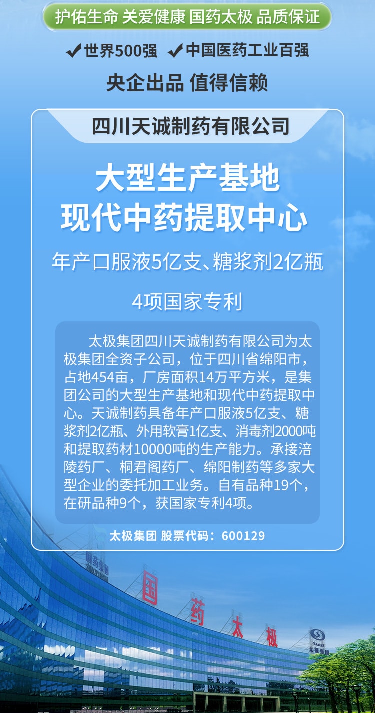 【中國直郵】 太極 五味子糖漿 安神助眠 改善睡眠安眠改善失眠多夢睡眠品質差 180ml/瓶