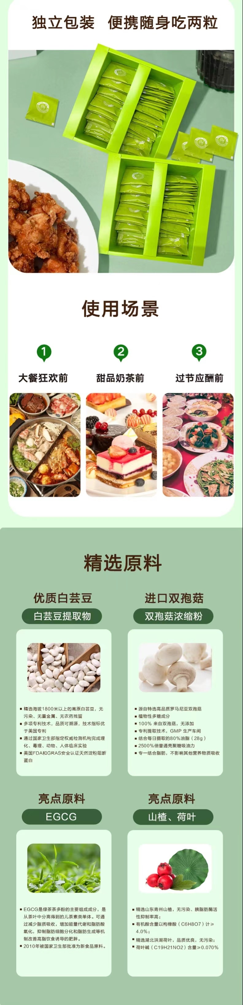 【中国直邮】以岭 白芸豆双孢菇压片糖果 0蔗糖 减脂瘦身/阻断淀粉脂肪合成吸收 60粒/盒 情人节礼物