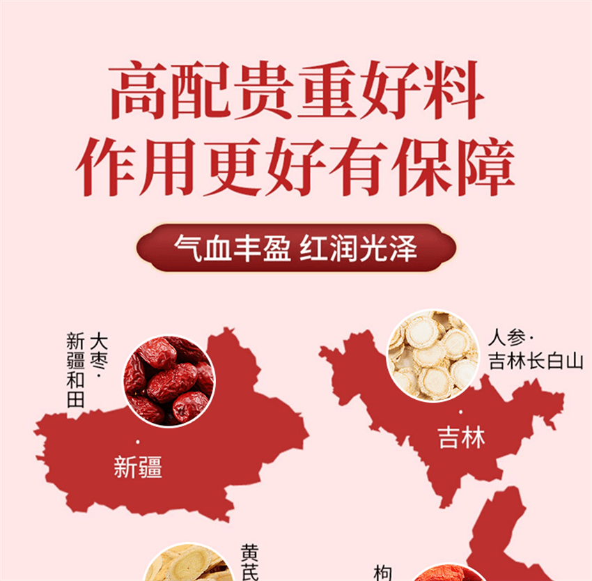 【中国直邮】 沁晚香 双参气血茶 茶补养生调理 气血双养 黄芪当归党参气桂圆红枣枸杞茶 15包/袋