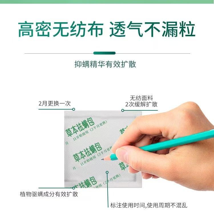 云南本草 草本去螨包 长效去螨长达一年 植物萃取 无毒天然草本成分 孕婴适用 10袋