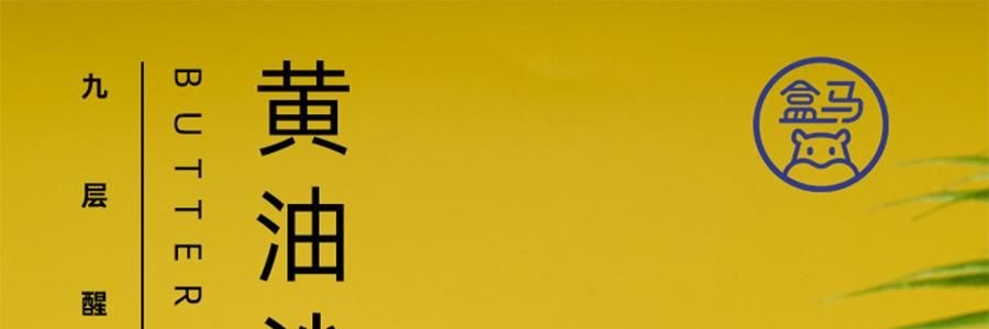 盒马 黄油沙琪玛 458g【0蔗糖】【浓醇奶香 酥松软糯】