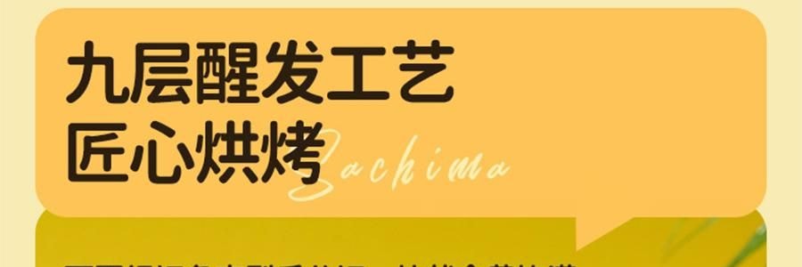 盒马 黄油沙琪玛 458g【0蔗糖】【浓醇奶香 酥松软糯】
