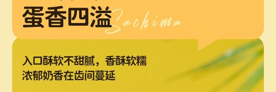 盒马 黄油沙琪玛 458g【0蔗糖】【浓醇奶香 酥松软糯】