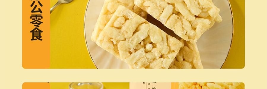 盒马 黄油沙琪玛 458g【0蔗糖】【浓醇奶香 酥松软糯】