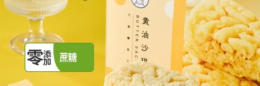 盒马 黄油沙琪玛 458g【0蔗糖】【浓醇奶香 酥松软糯】