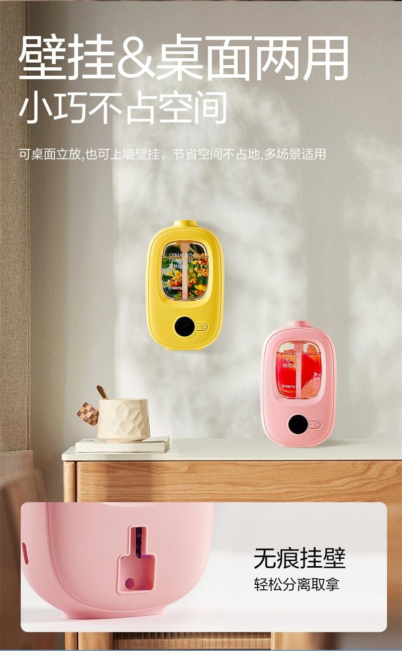 【中国直邮】 网易严选 香薰机自动喷香机家用卧室香氛机空气清新剂 绿色主机+精油*1(森林)