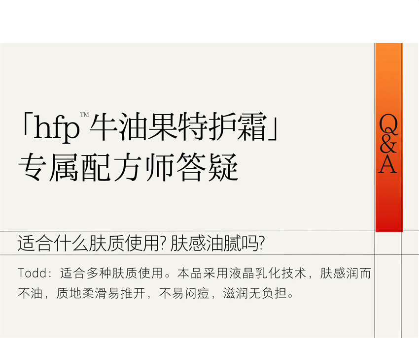 【中国直邮】 hfp 牛油果倍润特护霜 秋冬高补水保湿滋润清爽不油腻乳液面霜 50g/瓶