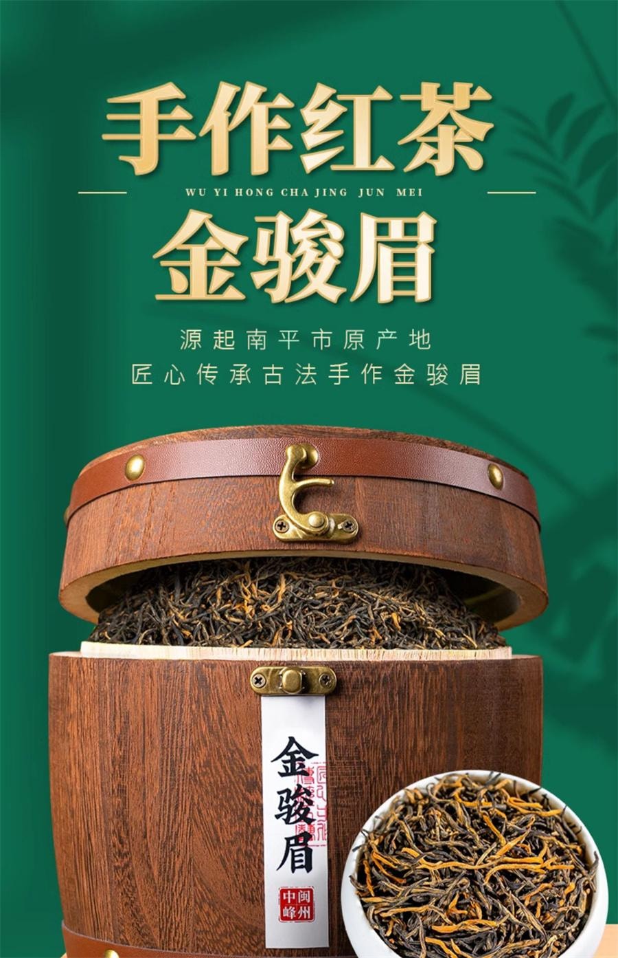【中国直邮】 中闽峰州 金骏眉红茶2025新茶正宗特级浓香型金俊眉养胃红茶叶礼盒装   500g/桶