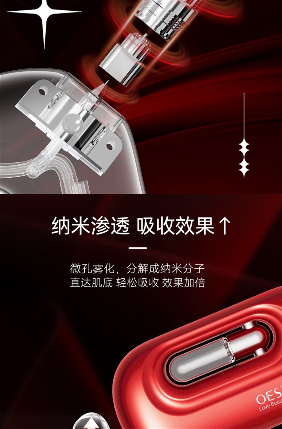 【中國直郵】oes 注氧儀美容儀器家​​用臉部補水精華導入水氧手持奈米噴霧器 胭脂紅