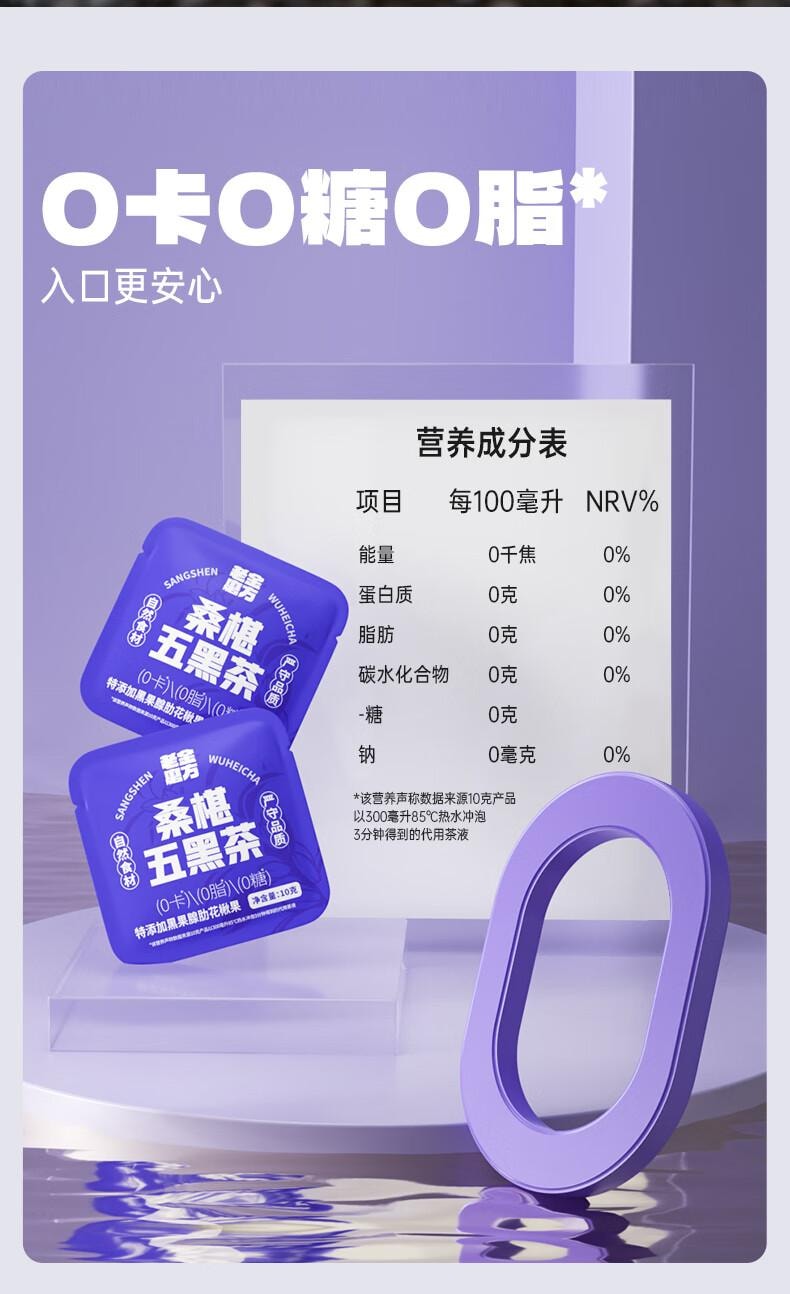 老金磨方 桑椹五黑茶100g