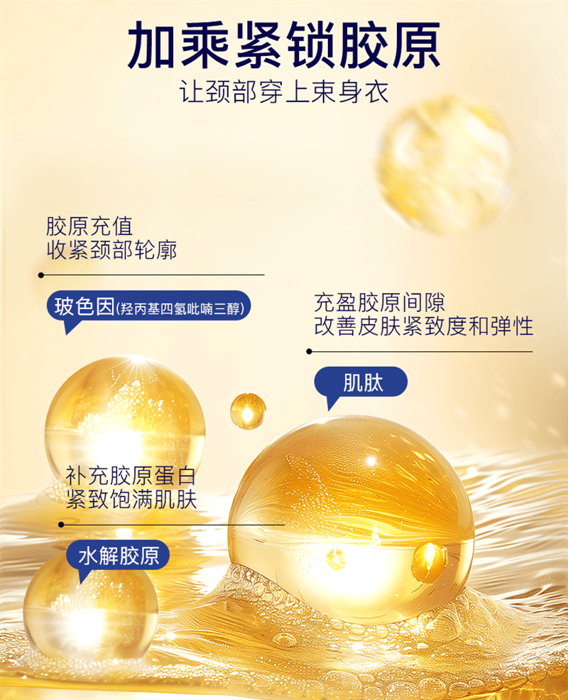 【中国直邮】  奢笛熊 颈霜提拉紧致润泽保湿颈颈膜按摩仪紧致颈纹霜 150ml/1支