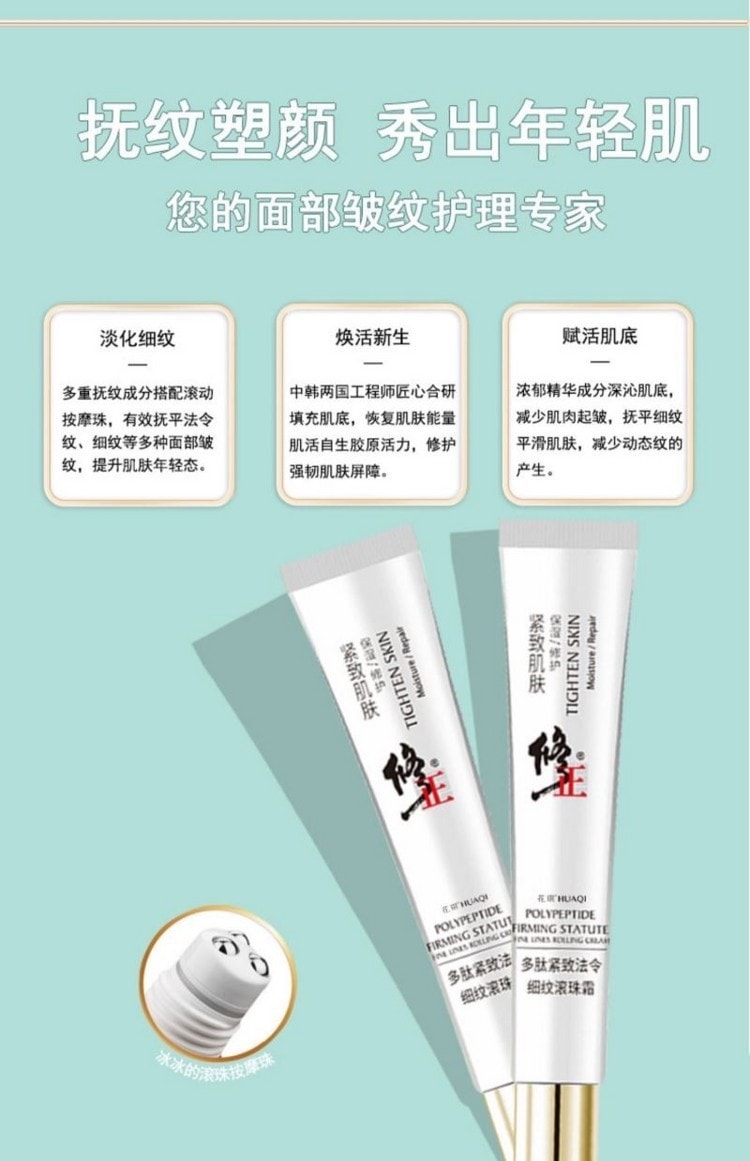 【中國直郵】修正 淡化細紋保濕補水面霜 20g