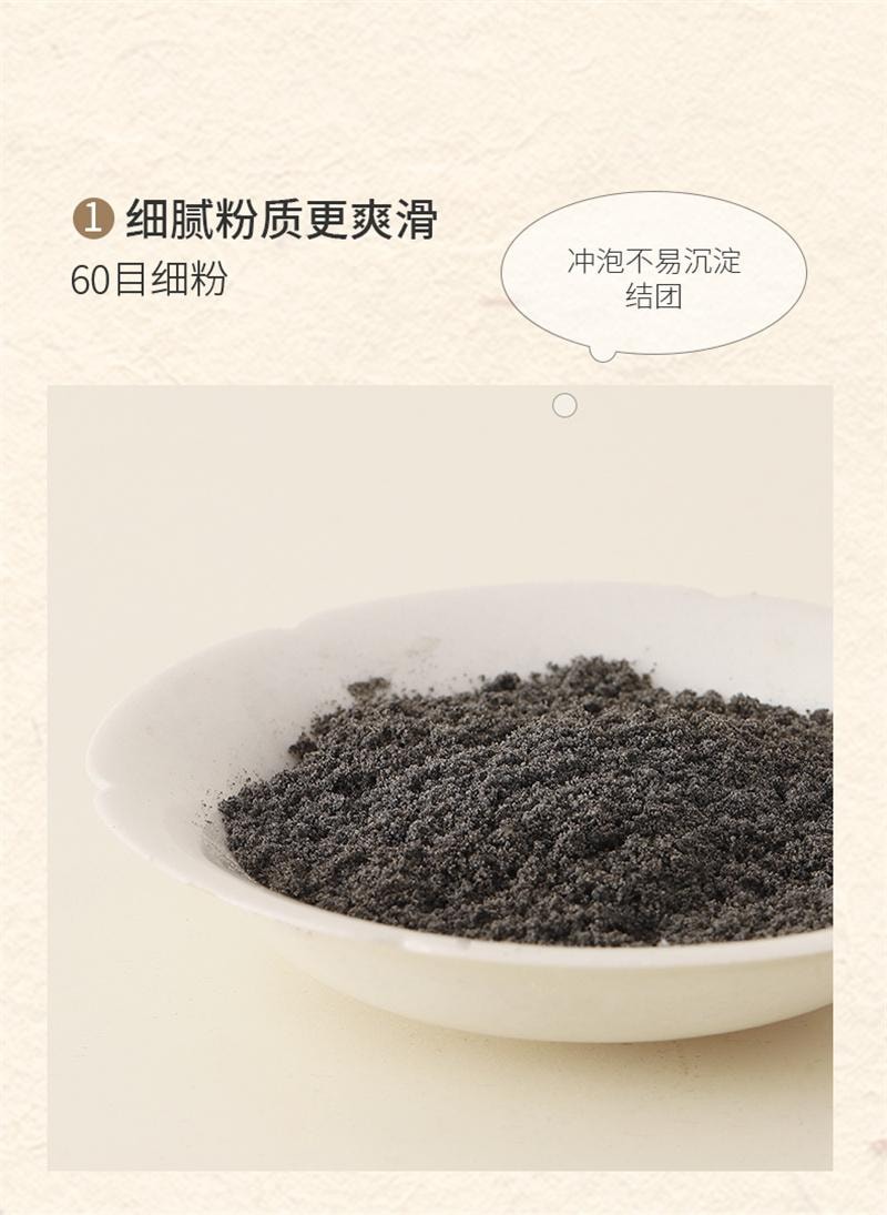 【中国直邮】  小羊森林 儿童早餐五黑芝麻糊即食米糊营养独立小包装五黑粉 200g