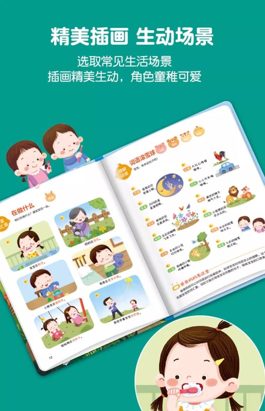 【中国直邮】 水月秦淮 宝宝语言启蒙发声书 1本 学说话 看图识物 点读版 益智启蒙 玩具书