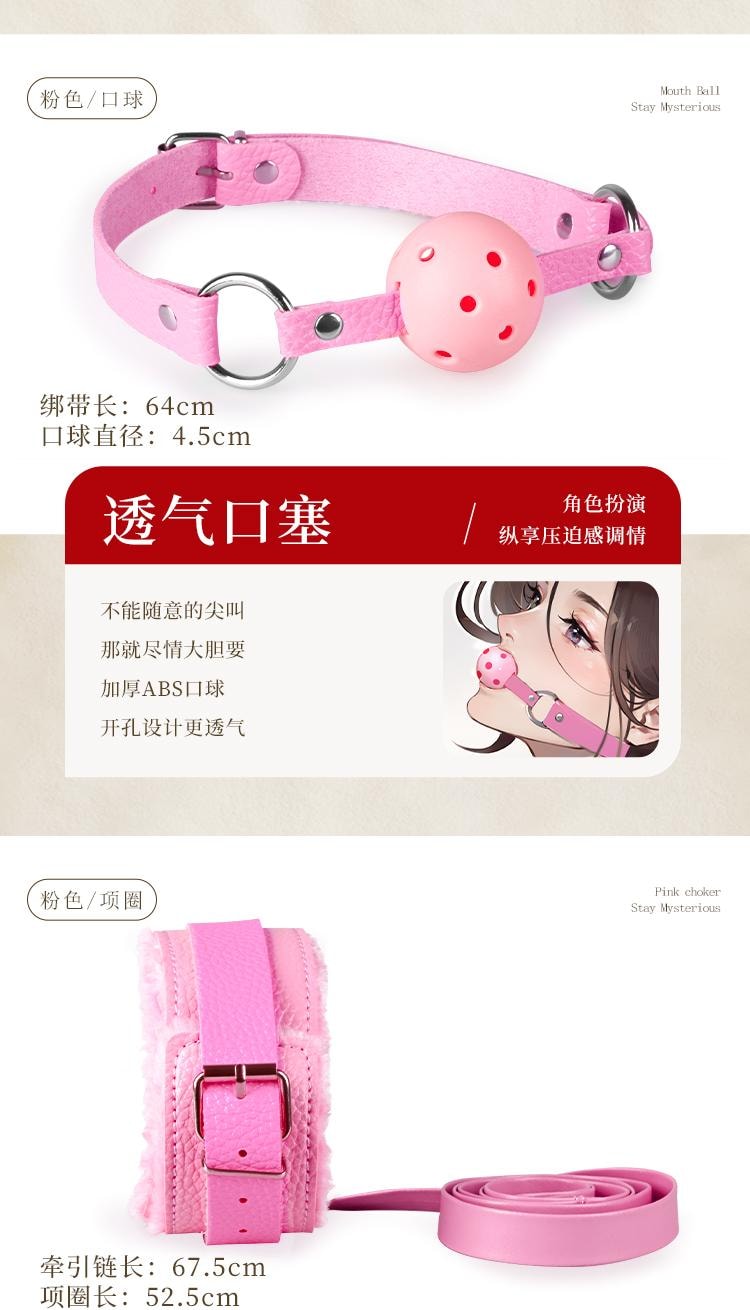 【中国直邮】 谜姬 Sm成人情趣道具床上玩具夫妻捆绑分腿器调教手铐性爱辅助工具 粉红色10件/套