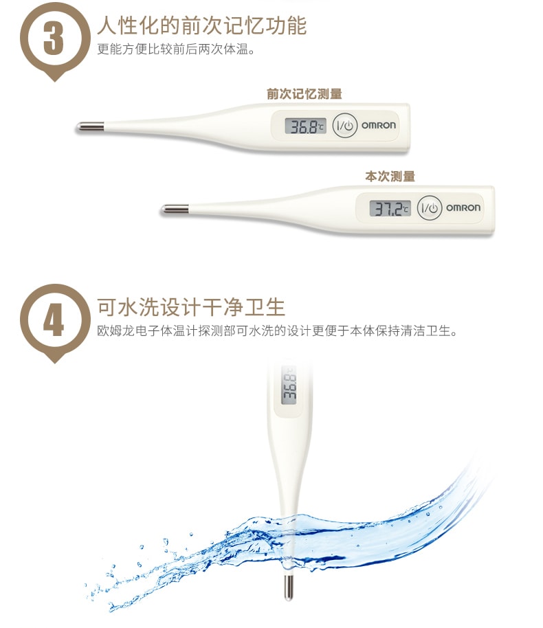 【中國直郵】歐姆龍 嬰兒全家適用腋下溫度計 MC-341兩用體溫計