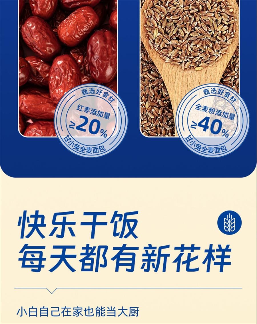 【中國直郵】 甘小鮮 甘小兔全麥麵包吐司早餐雜糧粗糧麵包健身代餐學生早點420g/箱