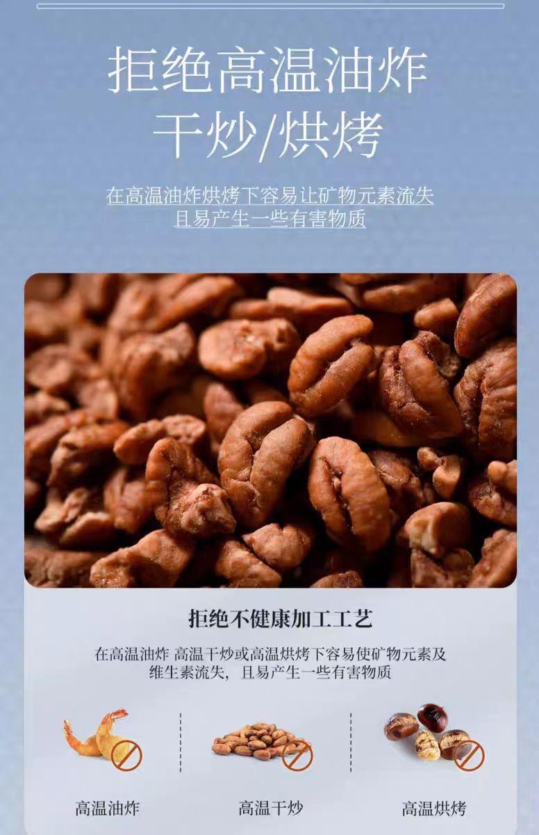 【中國直郵】 覓食 大山核桃仁 臨安新鮮大顆粒堅果零食 218g