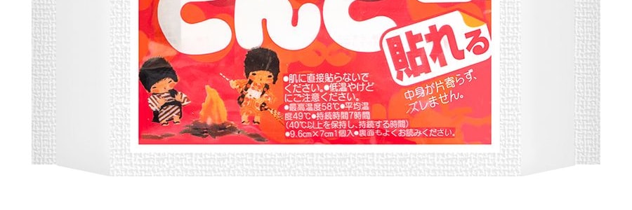 日本KINCHO金鳥 迷你貼式暖寶寶 自發性熱暖貼關節貼片 10枚入