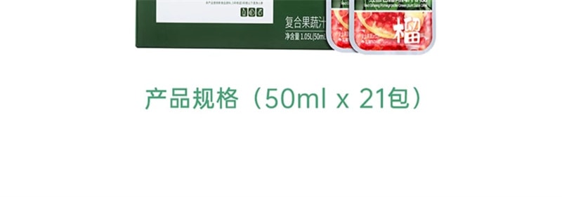 【中國直郵】正官莊 紅參石榴青梅飲21包/盒(楊紫同款)人參口服濃縮液